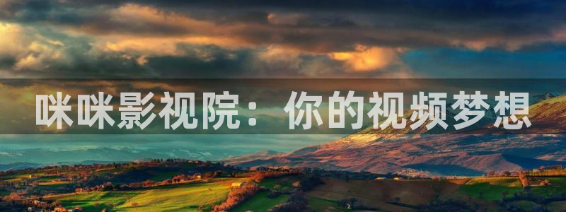 金牌特勤队2024电影在线观看：咪咪影视院：你的视频梦想
